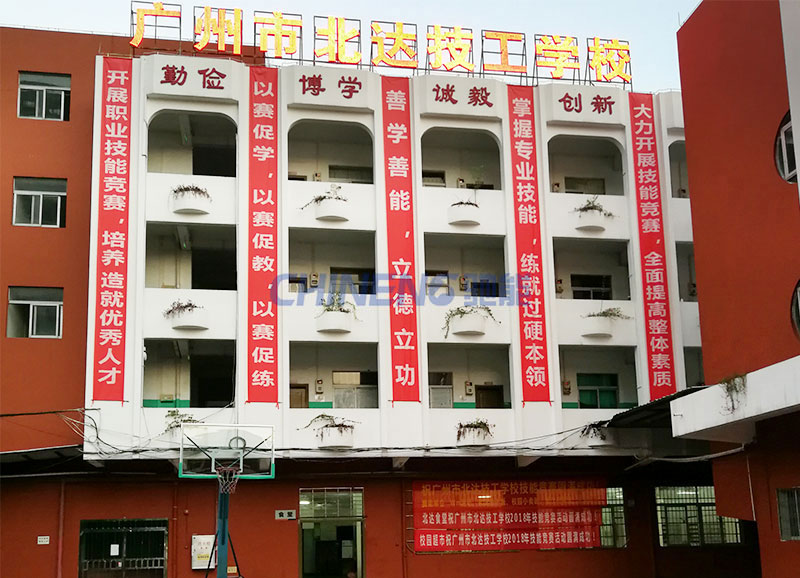 Guangzhou Beida Technical School