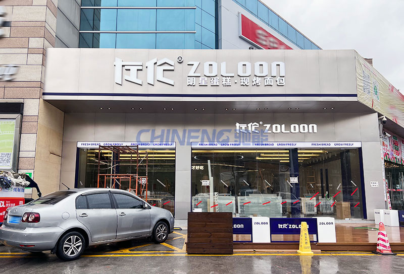 Zuolon Cake Shop Baking Kitchen Construction Site