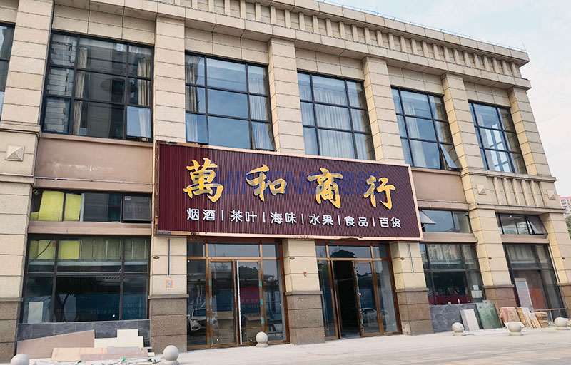 Wanhe Commercial Bank Private Club Kitchen Project