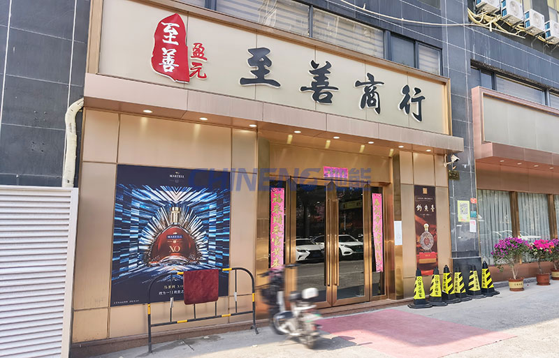 Zhishan Commercial Bank Private Club Kitchen Project