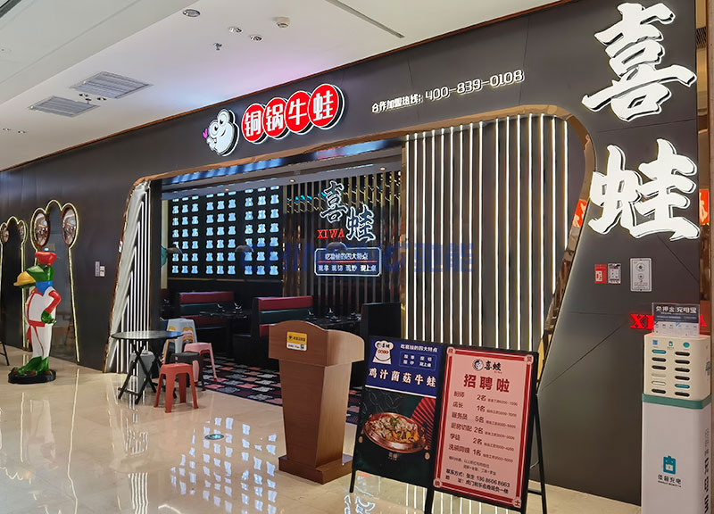 Xiwa Copper Pot Bullfrog Kitchen Equipment Matching