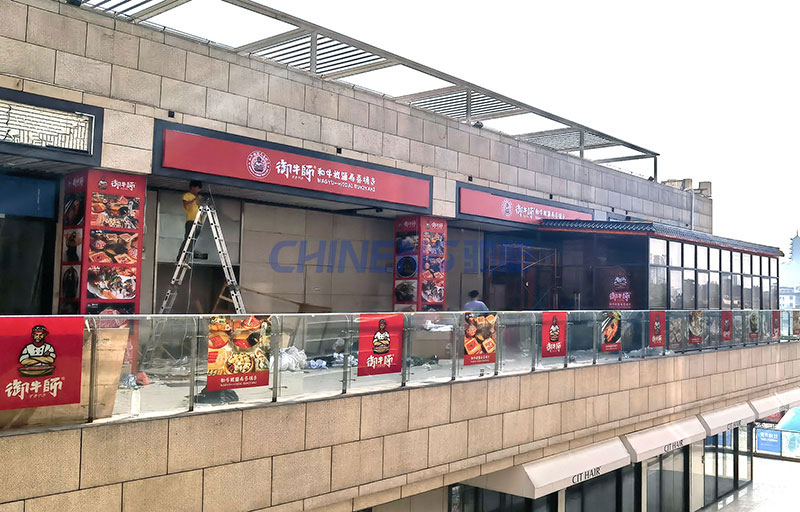 Yu Niu Shi and Niu Self service Hot Pot Construction Site