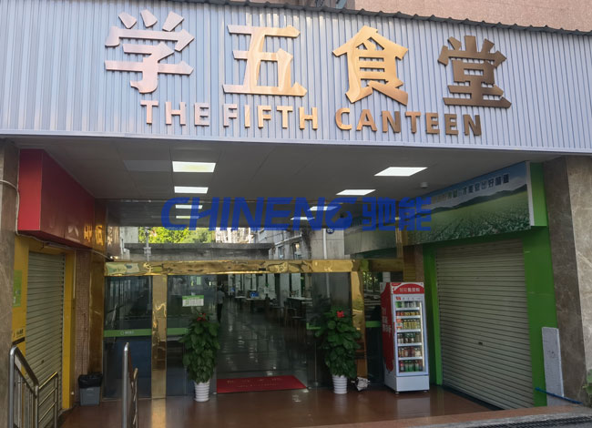 Kitchen project of the fifth cafeteria of a certain university