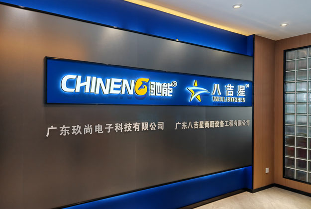Guangdong Jiushang Electronic Technology Co., Ltd. - CHINENG Commercial Kitchen